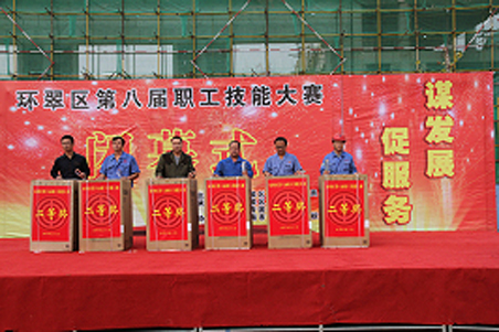 賀威?；瘷C職工在環(huán)翠區(qū)第八屆職工技能大賽上取得好名次1.jpg
