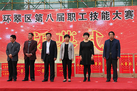 賀威?；瘷C職工在環(huán)翠區(qū)第八屆職工技能大賽上取得好名次5.jpg
